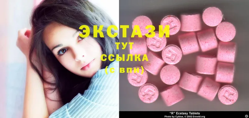 Экстази 300 mg  Пугачёв 